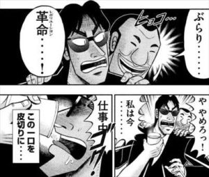 1日外出録ハンチョウ 福本伸行先生のおすすめ漫画 コミあに Hoooope