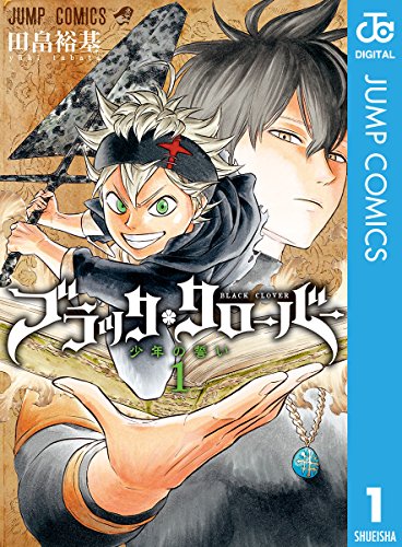 ブラッククローバー 格安な漫画レンタル活用法と読んだ漫画の感想 コミあに Hoooope